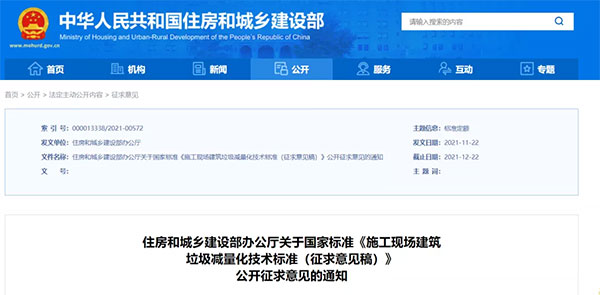 我國城市建筑垃圾年產生量超過20億噸!住建部要求深化建筑垃圾治理! 我國城市建筑垃圾年產生量超過20億噸!住建部要求深化建筑垃圾治理!